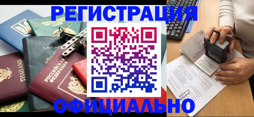 прописка для кредита в Донском