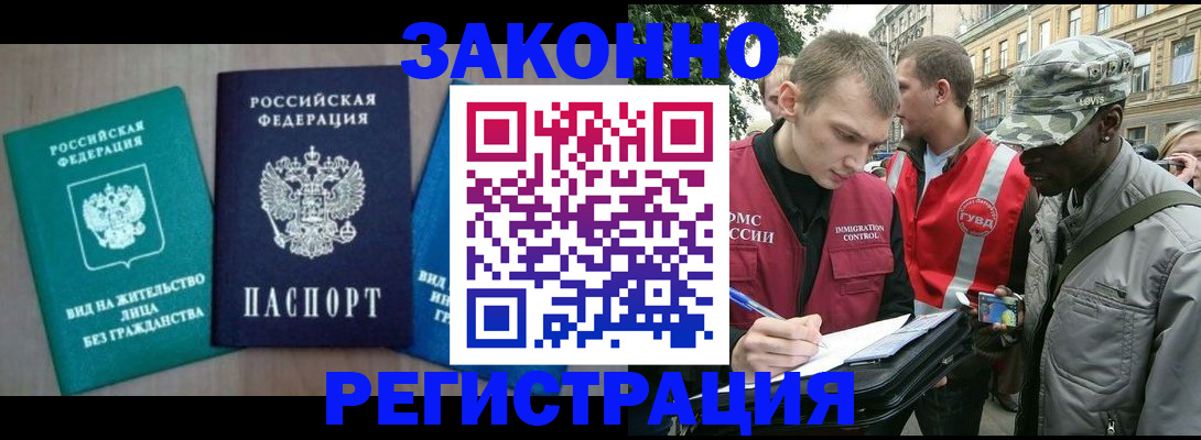 временная регистрация адрес в Донском