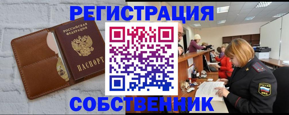 прописка для военкомата в Донском