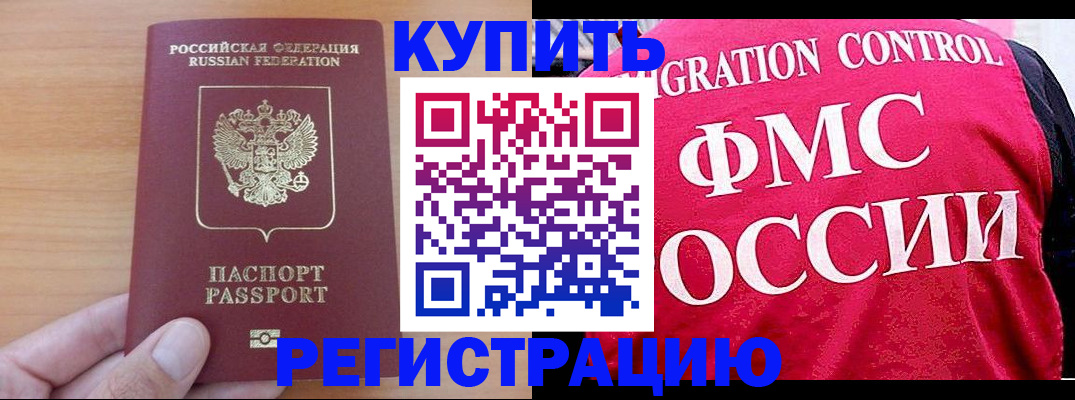 временная регистрация госуслуги в Донском