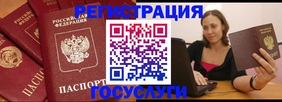 временная регистрация адрес в Донском