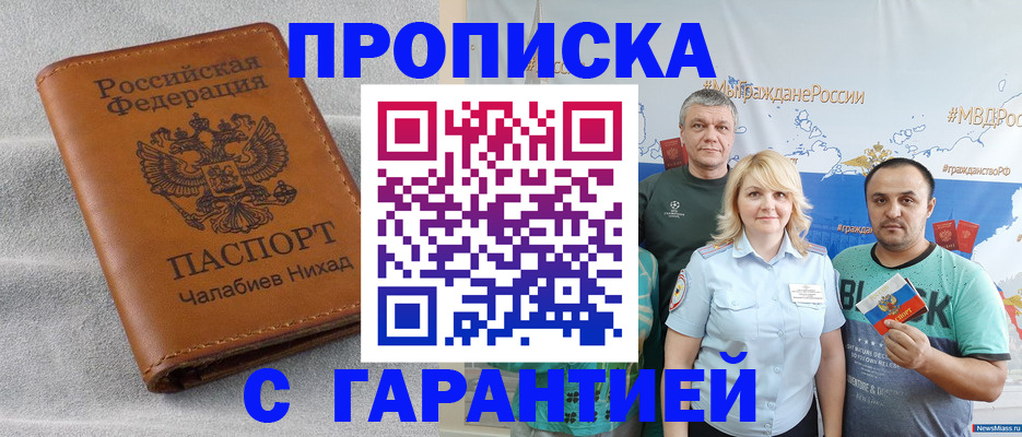 регистрация в Донском